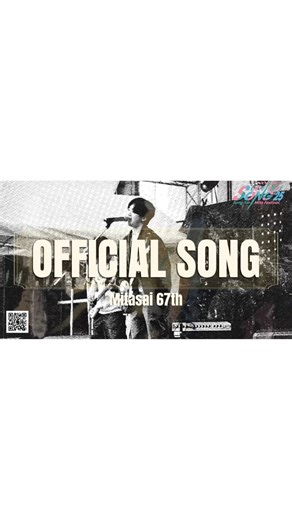 三田祭 on Instagram: "【第67回三田祭オフィシャルソング決定！✨】 各種投票の結果、今年度のオフィシャルソングは、パーマトリックス「アルデバラン」 に決定いたしました！🌟 たくさんのご投票、ありがとうございました！ 企画詳細・フルverはこちらから⬇️ https://www.mitasai.com/officialsong/ #三田祭 #第67回三田祭 #慶應義塾大学 #慶應義塾 #慶應 #keio #学園祭"