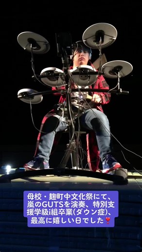 母校の文化祭で嵐のGUTSを演奏しました