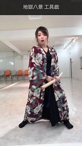 〝 殺陣師 メイキング 〟必殺技 振付候補 一覧。 『 地獄八景 工具戯 』②と③を軸に入り混ぜました。#KOUGU維新