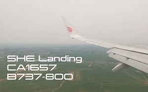 北京航空CA1657 B737-800 沈阳桃仙机场降落