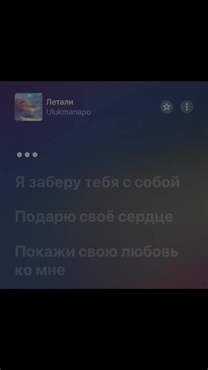 трек в Тгк; senimmuz #рек #музыкадлядуши #текстпесни | music