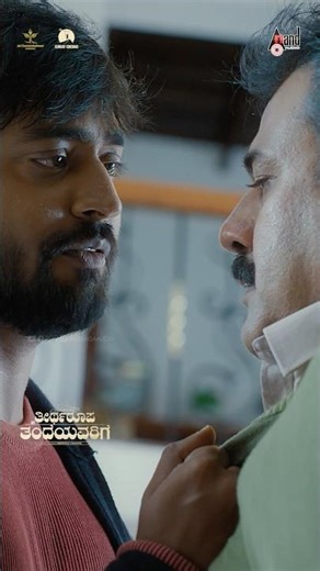 Theertharoopa Thandeyavarige Official Trailer | Nihar Mukesh | Rachana | Ramenahalli Jagannatha