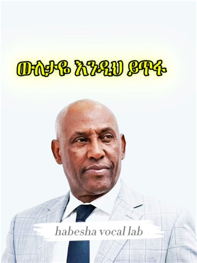 The Most Beautiful Song You Hear Today by Tsegaye Eshetu