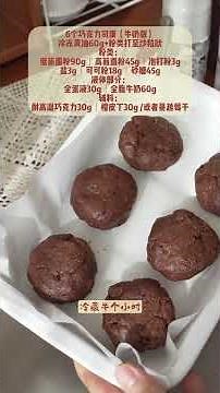 上百万看过的巧克力司康！牛奶版配方已上线！简单又好吃 分享过很多次这个橙皮巧克力司康，因为简单的制作方法，跟做的姐妹最多～全都是好评不断，给大家更新啦牛奶版本！快做起来！#抖音创作季 #烘焙人的...