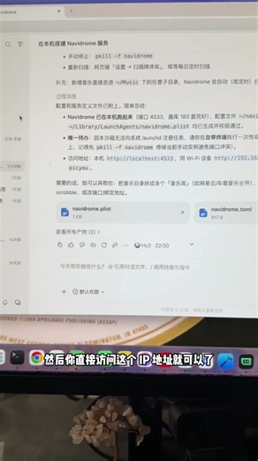 教你用AI Agent，搭建自己的音乐源！ #AI #效率工具 #音乐源 #Waca #Navidrome