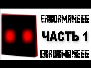 Minecraft Alpha 666.EXE - Самая Страшная Версия Майнкрафт