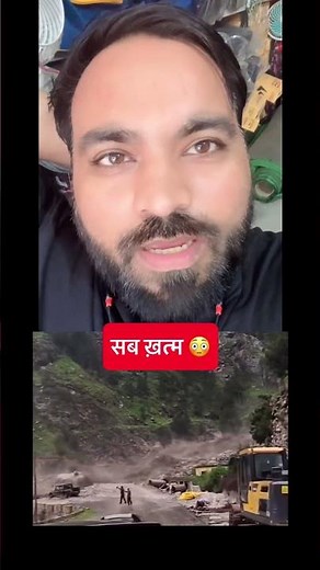 Uttarakhand mein firse tabhai suru 😳