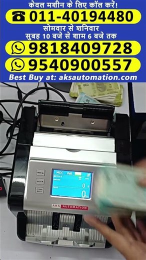 Best Budget Note Counting Machine 2026 with CIS Sensor! ✨ #shorts #trending