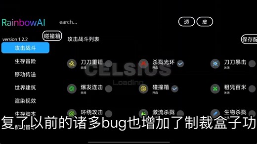 RainBow彩虹3.7.15版本开放公益！