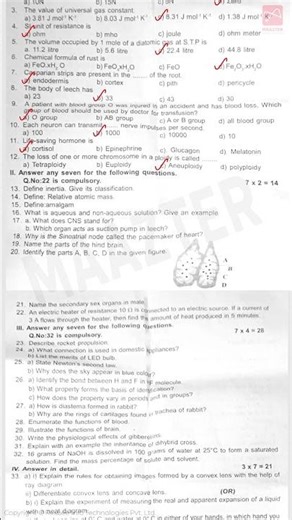 10th Std Science | Original Question Paper | Quarterly Exam Question Paper 2025 | Answer Key |