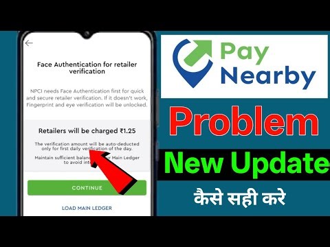 Paynearby Daily Retailer Verification | Problem | Paynearby Update | Daily Retailer Verification