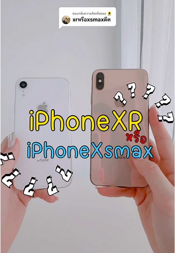 iPhone XR vs iPhone XS Max: Comprehensive Review
