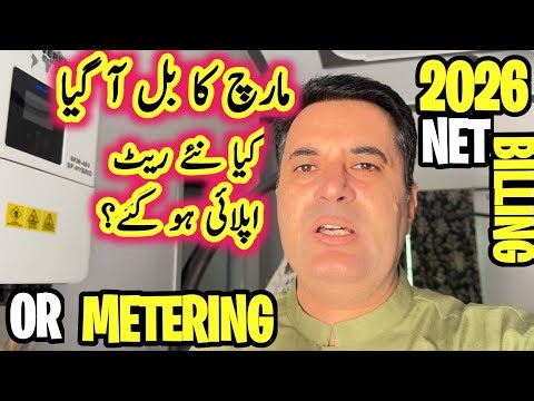 2026 March Bill Aa Gya|Kia New Rates Apply Ho Gye??|Solar Net Metering in Pakistan #solarsystem#news