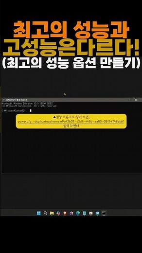 최고의 성능으로 게임하자! #게임최적화