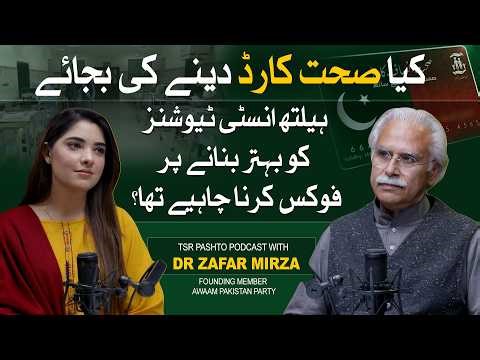 TSR Podcast ft. Dr. Zafar Mirza | Health Card Reality & The Future of Pakistan’s Health System