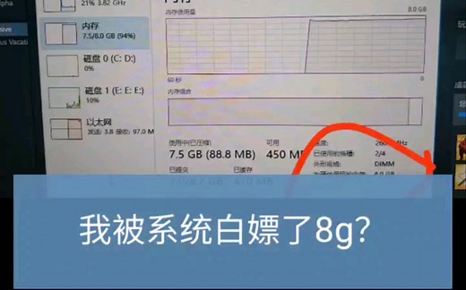微软白给的8g运存－为硬件保留的内存