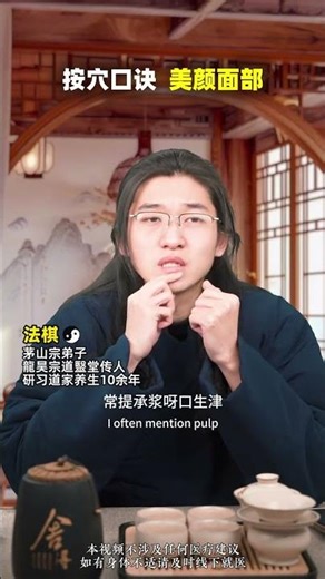 Quick Acupuncture Tips for Beauty & Skin Care - Ancient Taoist Wisdom