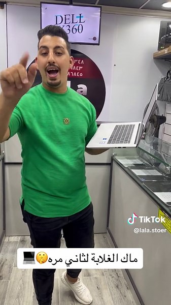 ماك الغلابة بمواصفات أعلى ❤️💻