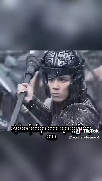 ဒိုင်းလား? ဘီးလား? ဒီလက်နက်ရဲ့အင်အားကို ကြည့်ပါ! #ဗျူဟာ #စစ်သား #တိုက်ပွဲဇာတ်လမ်း #creative #မြန်မာ