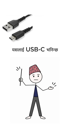 difference between cables # tech nepal # tech fact # did you know .?