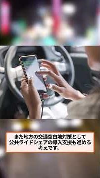 ウーバーが日本で初の首位獲得！5年で3200億円投資へ