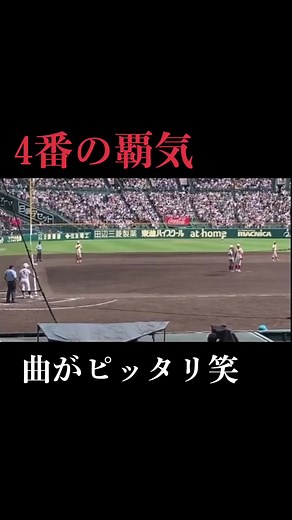 高校野球応援歌集 かっこいい曲特集