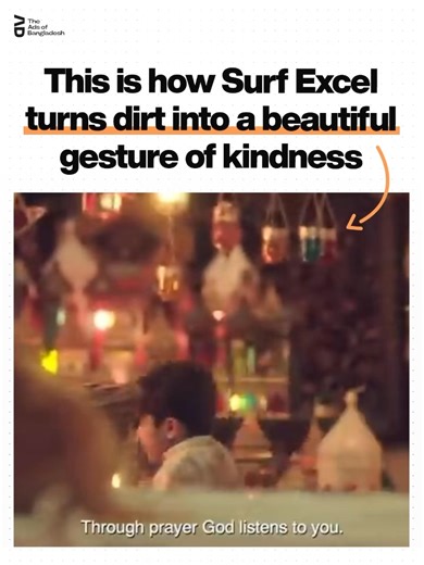 Surf Excel Pakistan's campaign cleverly used the theme of Ramadan to emphasize the beauty of giving, even when it involves getting a little dirty. In the ad, a child runs through dirt, giving a heartfelt dua to a friend, while highlighting that it’s the act of kindness that matters most. The ad subtly positions Surf Excel as not just a product for cleaning, but a symbol of purity, generosity, and selflessness. It beautifully captures the essence of Ramadan, showcasing how, despite the mess, the 