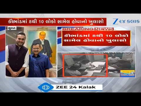 Surat AAP Funding Scandal: IT Dept Probes Cash-for-Votes Racket Involving Angadia Networks
