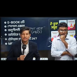 Physics is the Babuest subject 😐😒 Acs Premedical batch 25 Course link Check 1st comment ❤️✅ | DMC Dreamers