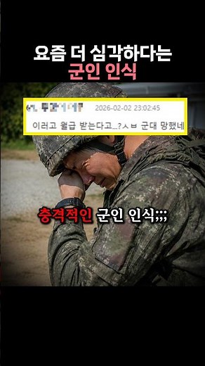 Shocking Real-Life Examples of How Soldiers Are Perceived