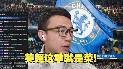 利物浦踢巴黎仅两成胜算？老谢锐评：别搞足球赢学了，英超这季就是菜！