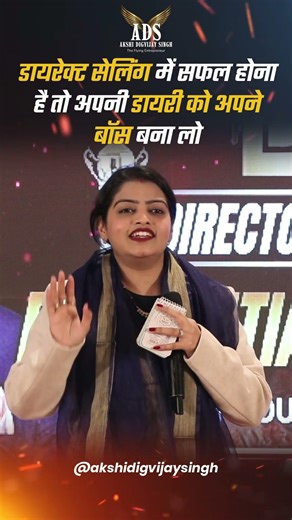 𝐃𝐢𝐫𝐞𝐜𝐭 𝐒𝐞𝐥𝐥𝐢𝐧𝐠 में सफल होना है तो किसी इंसान को नहीं, अपनी डायरी को अपना बॉस बना लो।