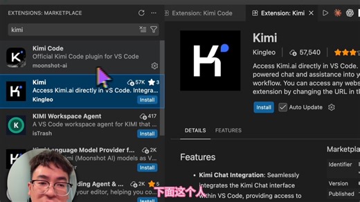 在 vscode 别安装盗版的 kimi 插件，最近 kimi2.6 很火，但是 vscode 的插件商店里面有两个kimi 插件