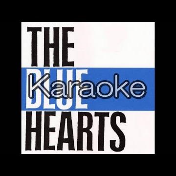 【the blue hearts】【情熱の薔薇】【karaoke】【off vocal】