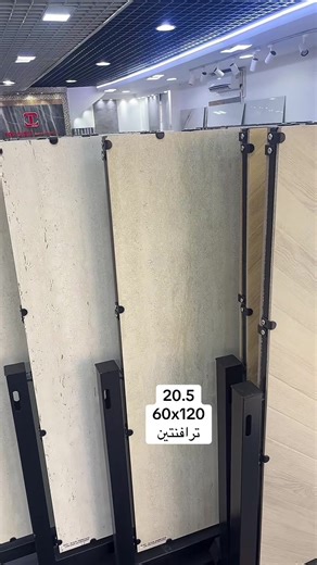 ‏20.5 60x120 ترافنتين