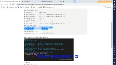 Linux(Ubuntu)下设置开机自启shell脚本执行Java程序jar包