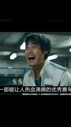 重回巔峰！張弛沖線，點燃巴音布魯克之王戰 #飞驰人生2 #张弛 #巴音布鲁克 #决战赛道 #热血喜剧