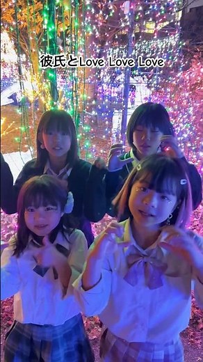 彼氏とLOVE LOVE LOVE❤️ / Love U / AYANE / 踊ってみた / ラブユー / らぶゆー / #制服ダンス #コスプレ #shorts