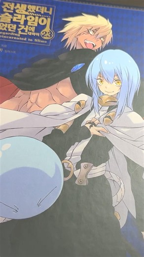 【That Time I Got Reincarnated as a Slime Vol. 23】 Why the limited edition boxes were all re-sent ...