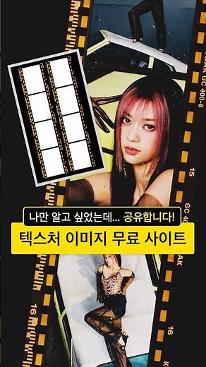 텍스처 고화질 이미지 무료 사이트 추천 ❤️‍🔥
