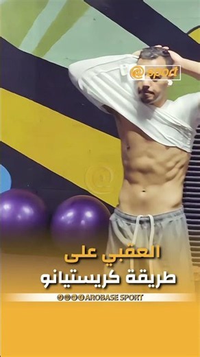 #شاهد ..هشام العقبي يواصل تحضيراته بجدية كبيرة تحت إشراف مدرب خاص استعدادًا للموسم الجديد🥵🔥..
