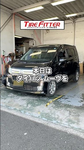 Get your Daihatsu Move tires changed in under 15 minutes!? For tire changes in Yokohama and Machi...
