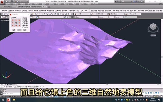 CAD地形地貌三维模型制作教程丨三维渲染效果图生成