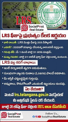 LRS Latest News in Telangana #lrs #telangana #realestate #openplots #hmdaplots #rera #shorts #viral