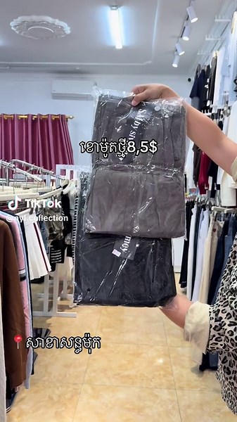 វីដេអូ​របស់ NYL COLLECTION ( សន្ធរម៉ុក ) (@nyl.collection) ជាមួយ Super Boom Remix - DJ PoKaBaBy