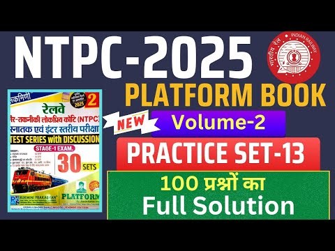 RRB NTPC Practice Set | Platform Vol-2 NTPC Set | NTPC Platform Vol-2 Set | Practice Set-13| SUNBIK