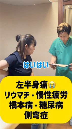 自己免疫疾患や慢性疲労は内臓調整で楽になる