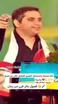 مأثر فيي #كلنا_فضل_شكر #فضل_شاكر_راجع #فضل_شاكر #أحمد_ماضي ‪@mohamed_chaker1‬ ‪@fadelchaker‬ #fy