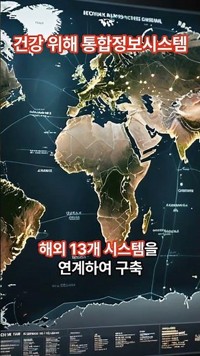 [정보]건강 위해정보, 이제 한눈에 확인하세요! #건강위해통합정보시스템