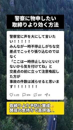 警察官よ聞いてくれ｜こっそり取締りより事故を減らす本当の方法 #交通安全 #一時停止